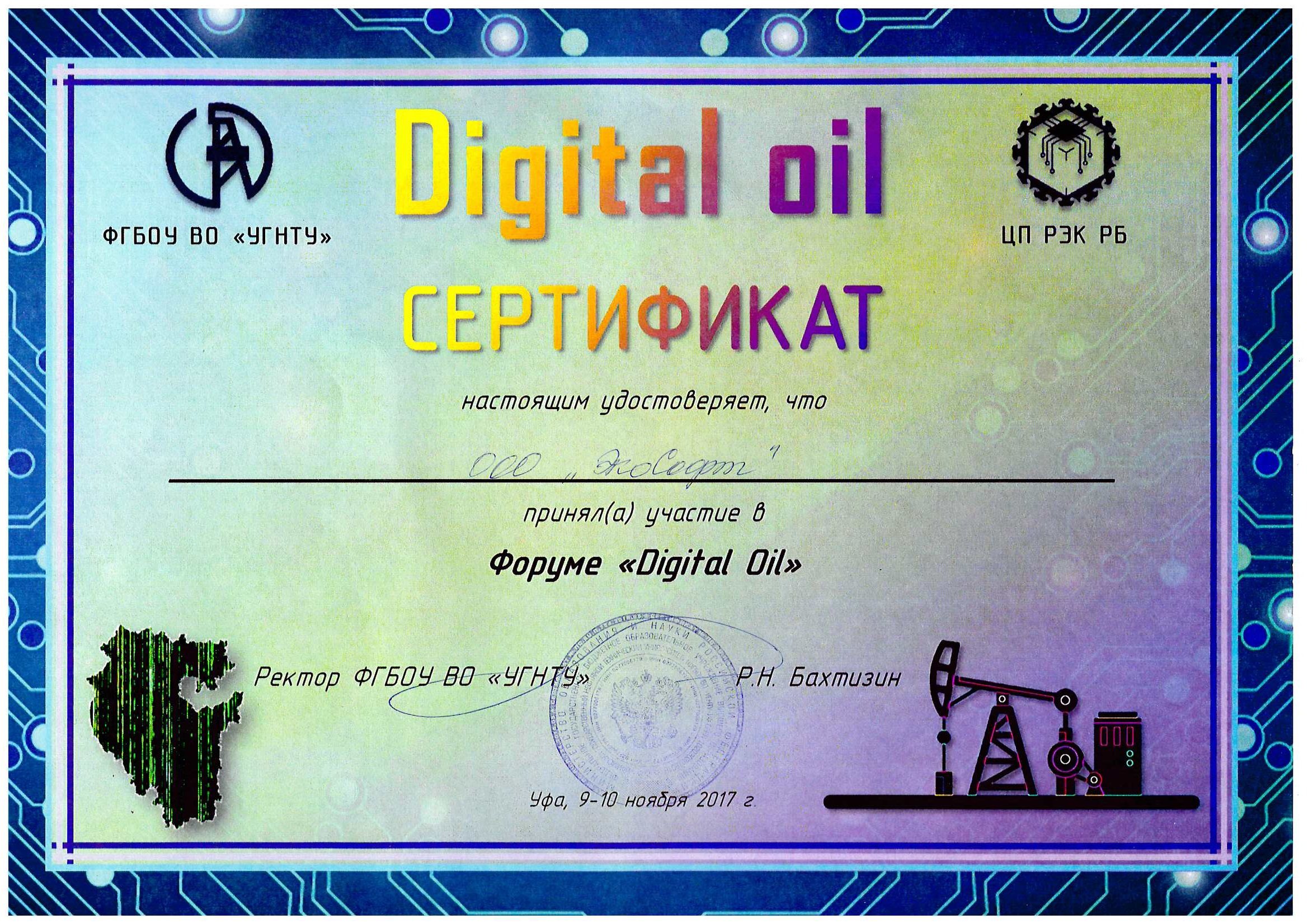 Forum-Digital-Oil.jpg