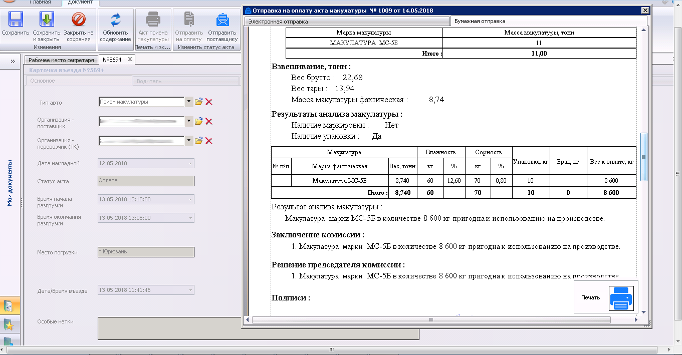 Diplom-Innovatsionnyi-potentsial-Ufy.jpg