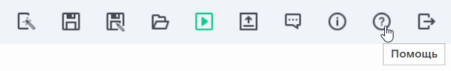 Помощь Lexema-RPA Studio