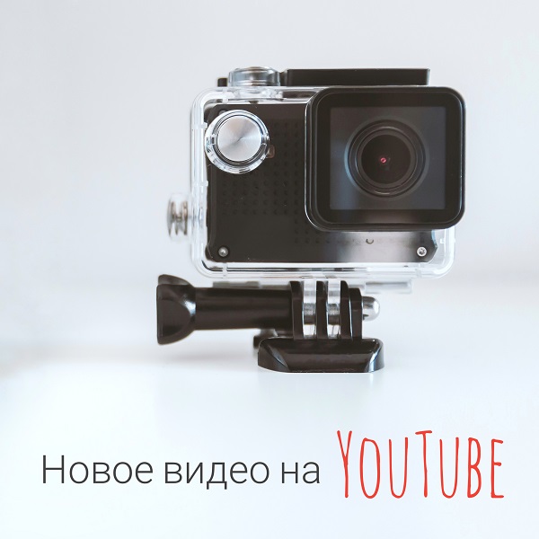 Лексема YouTube