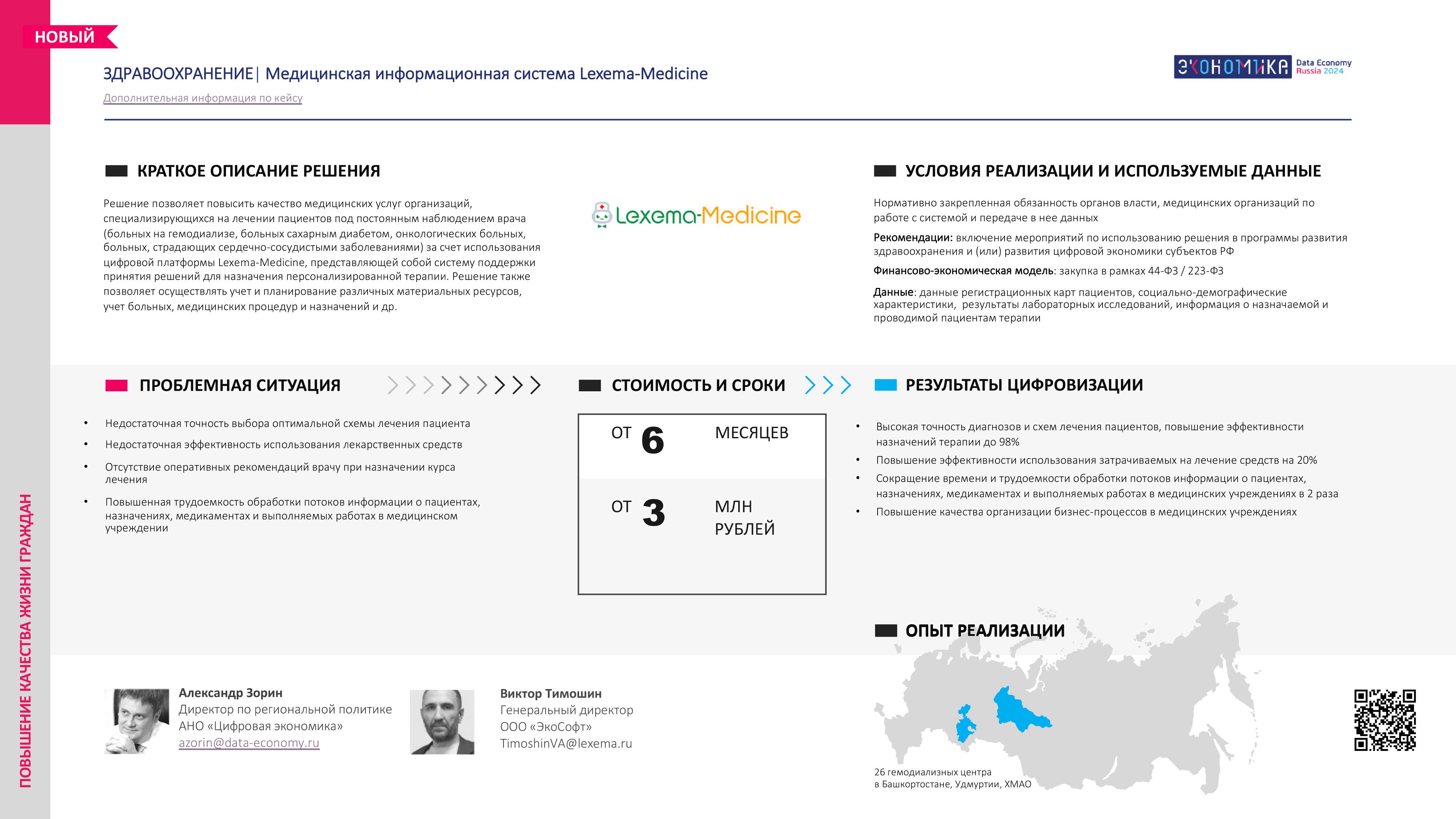 Keis-lexema-Medicine
