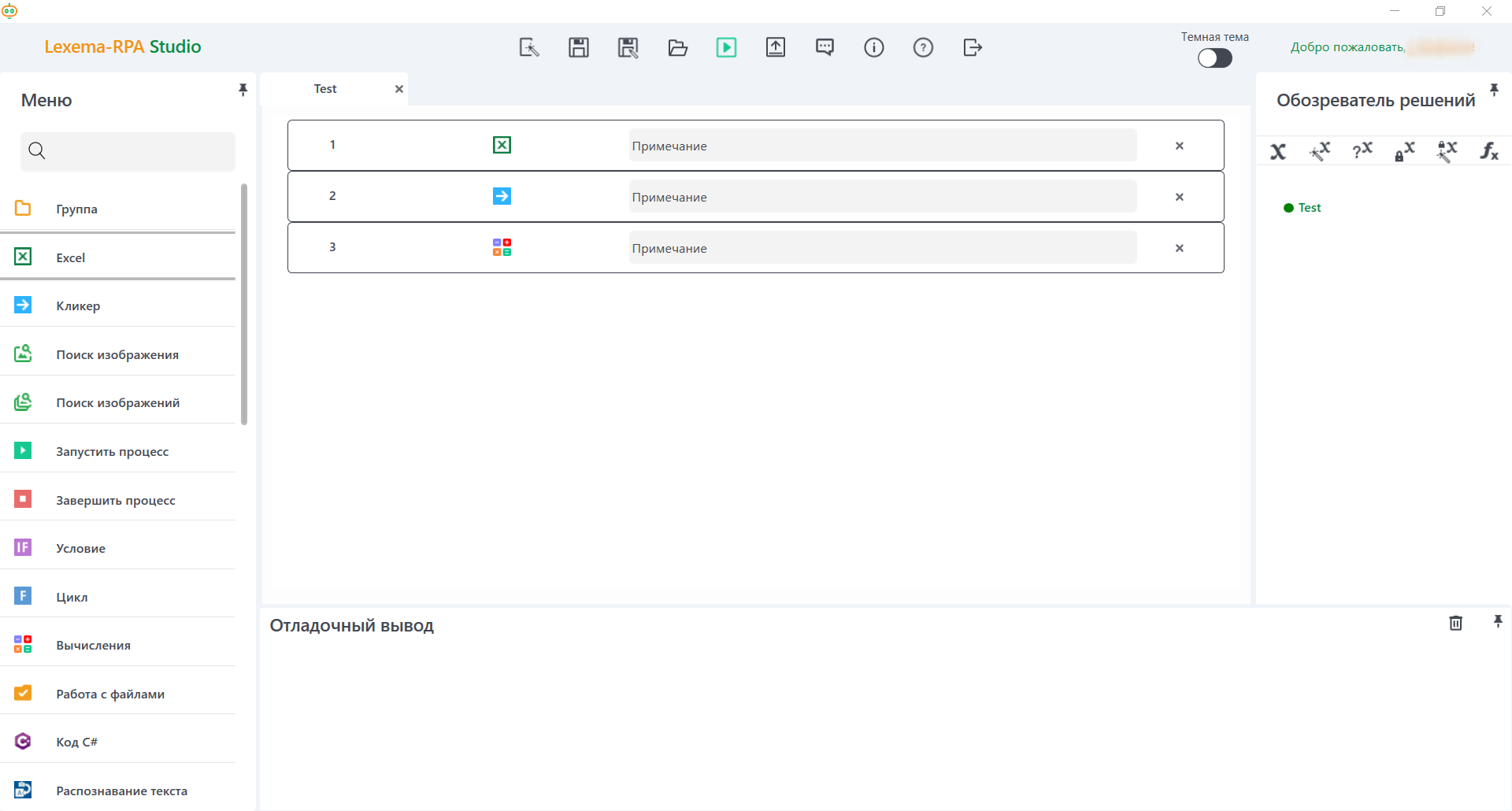Светлый интерфейс