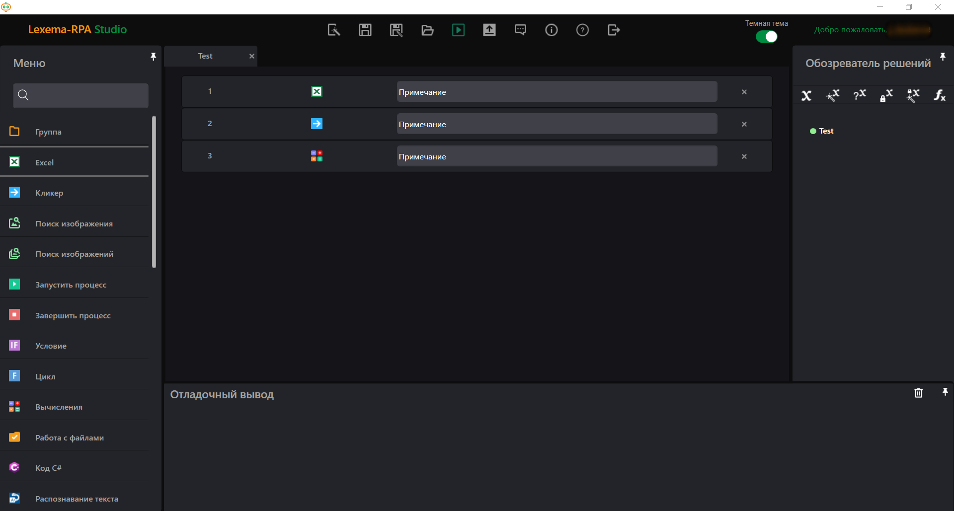 Темный интерфейс