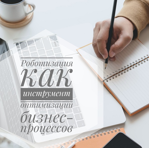 Лексема вебинар