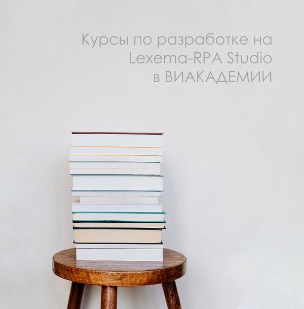 Lexema прокачка Челябинск